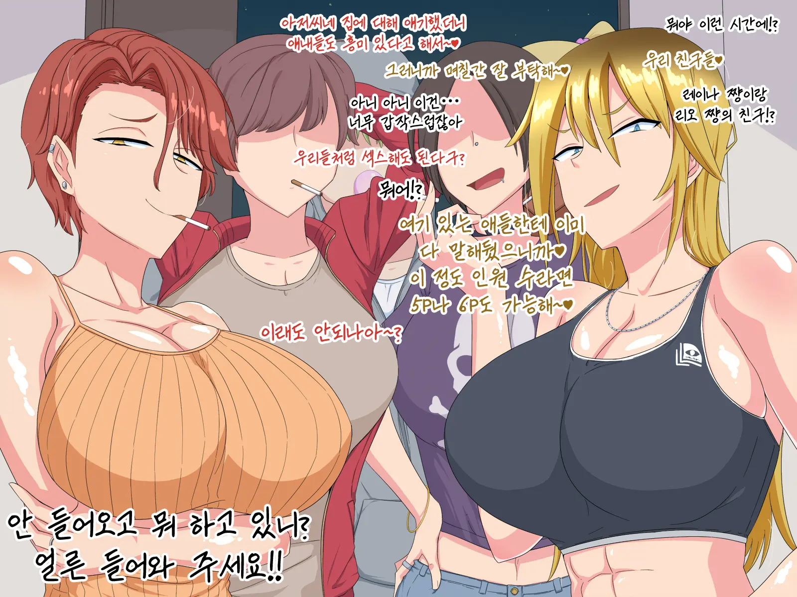 Yankee Ni Jitaku O Tamariba Ni Sareta Kedo Ecchi Sasete Kureru Kara Ii Yo Ne | 우리 집이 양아치들의 아지트화 됐지만 섹스하게 해 주니까 괜찮지